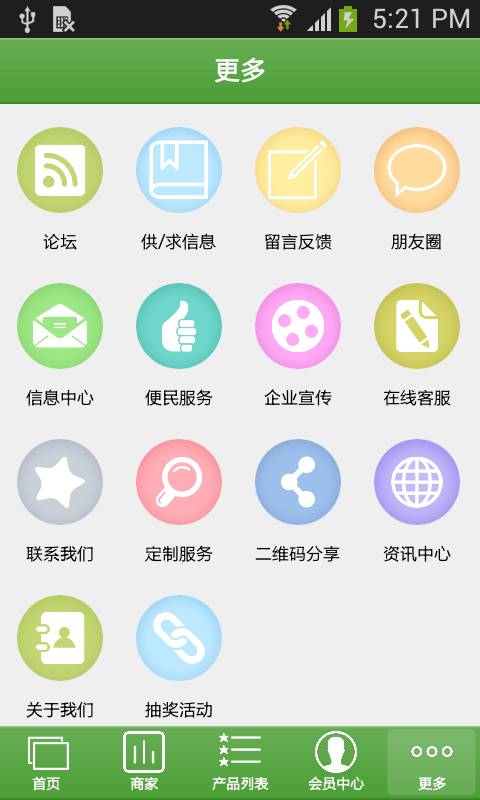 雅安农业网游戏截图3