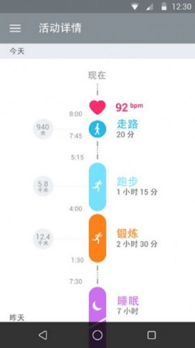 TCL运动手表游戏截图3