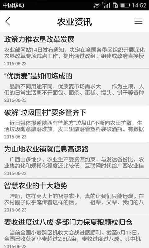 青海生态农业网游戏截图4