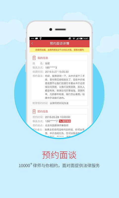 丁丁律师法律咨询游戏截图1