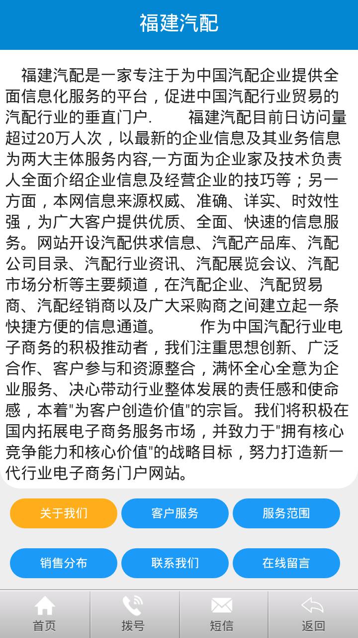 福建汽配游戏截图2