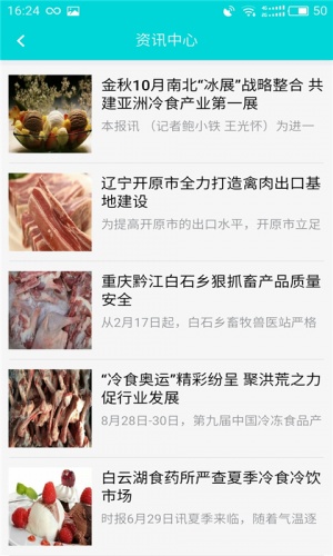 冷食网游戏截图3