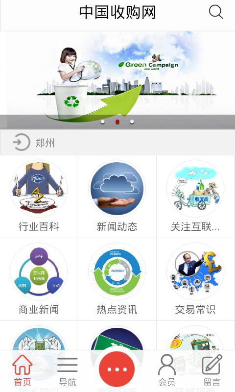 收购网游戏截图4