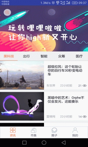 蚂蚁新空游戏截图1