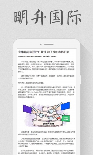 明升国际游戏截图3