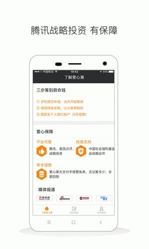 水滴爱心筹游戏截图3