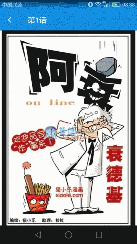 爆笑校园漫画游戏截图2