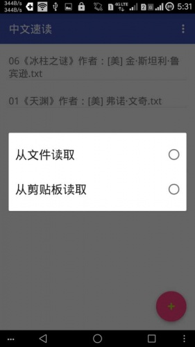 中文速读游戏截图4