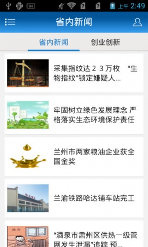 掌上徽县游戏截图2