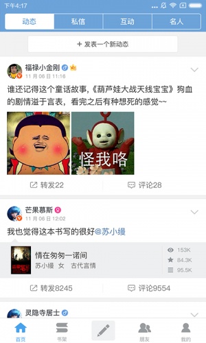 银河文学游戏截图5