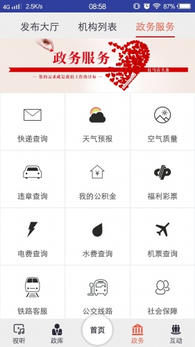 驻马店头条游戏截图2