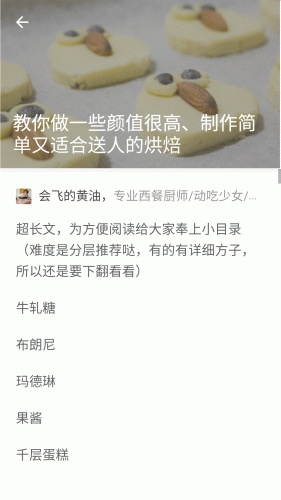 今日必读游戏截图2