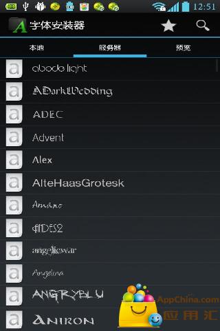 字体安装器游戏截图2