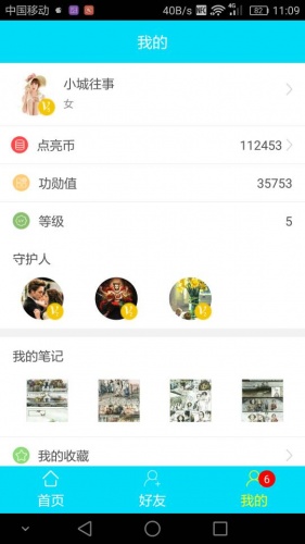 点亮游戏截图3