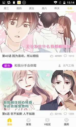 米粒漫画游戏截图2