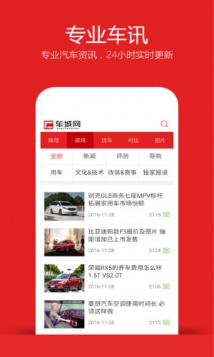 车城网游戏截图3