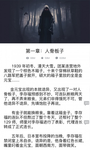 银河文学游戏截图3