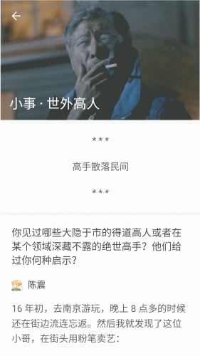 今日必读游戏截图5