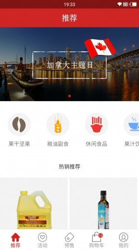 Well商城游戏截图1