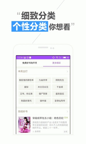 淘免费小说游戏截图3