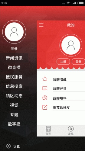 点靓兴化游戏截图3