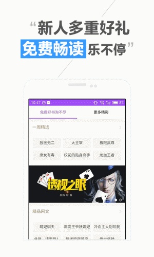 淘免费小说游戏截图1