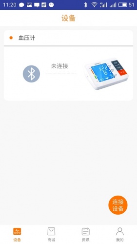 攀高健康游戏截图5