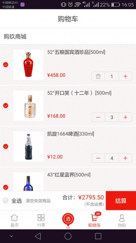 购玖酒到游戏截图3