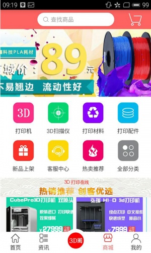 3D在线游戏截图4