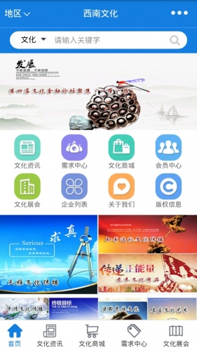 西南文化游戏截图3