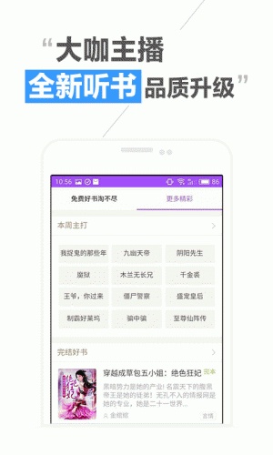 淘免费小说游戏截图2