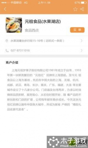 荆福卡游戏截图3