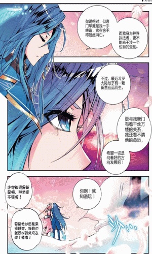 斗罗大陆绝世唐门漫画游戏截图4