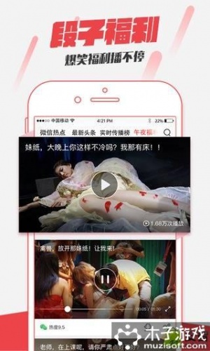 新鲜事儿游戏截图4