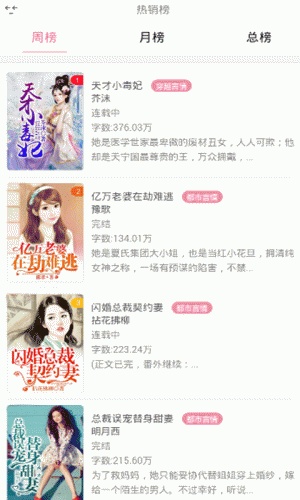 女性爱阅言情游戏截图3