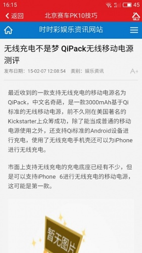 北京赛车PK10技巧游戏截图4