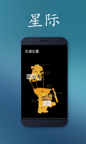 星际游戏截图3