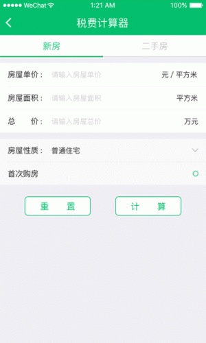 房助手游戏截图5