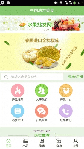 地方美食游戏截图1