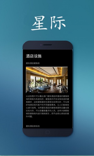 星际游戏截图2