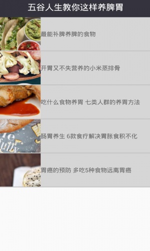 豆瓣食谱游戏截图4