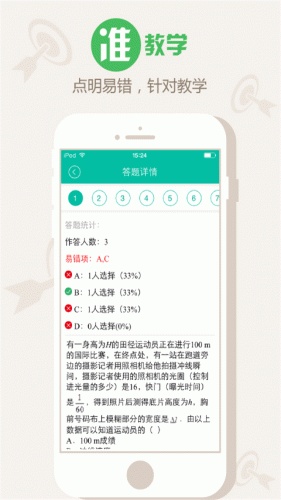 初中作业搜题游戏截图2