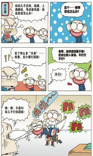 漫画书大全阿衰爆笑全集游戏截图2