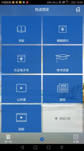 悦读西安游戏截图2