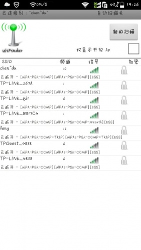 WiFi扫描神器游戏截图1