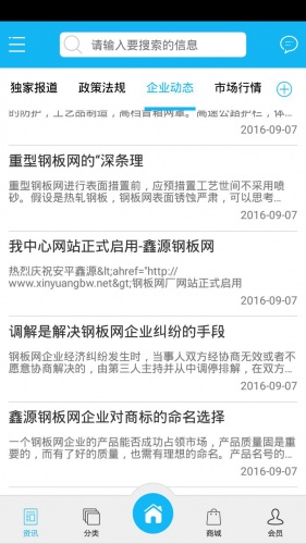 钢材销售游戏截图3