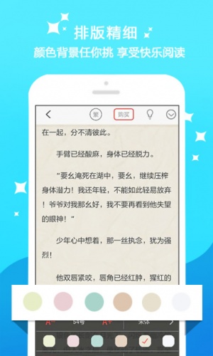 BB书城游戏截图2