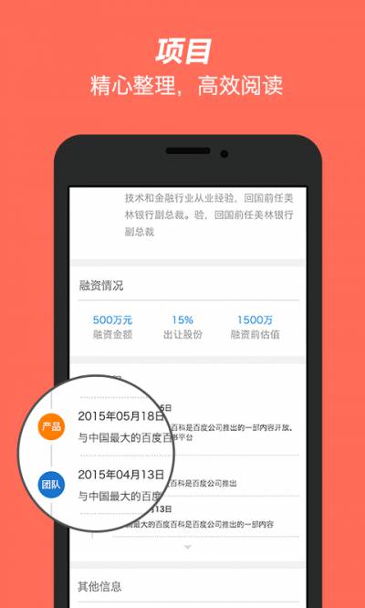 创投圈游戏截图4