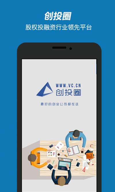 创投圈游戏截图1