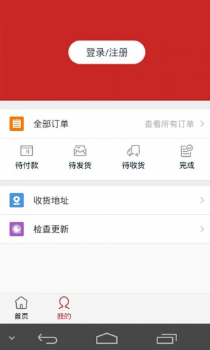 河南厨具网游戏截图4